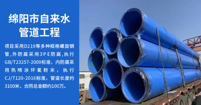 铁东丽水市政管道工程